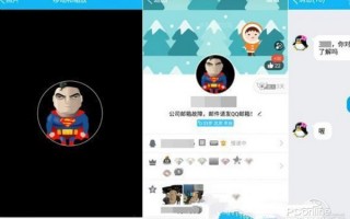 qq聊天技巧软件下载，qq聊天技巧软件下载安装