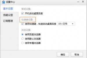下载百度一下，下载百度一下你就知道