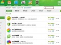 qq上抢票是什么软件下载，qq上抢票是什么软件下载的