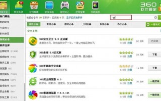 qq上抢票是什么软件下载，qq上抢票是什么软件下载的