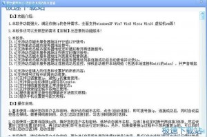 动态ip软件下载，ip变动态软件下载