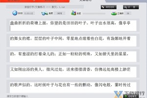 金山打字通官网下载，金山打字通官网下载电脑端