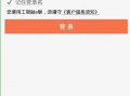 工行非授权软件下载，工行非授权软件下载安装