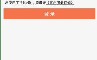工行非授权软件下载，工行非授权软件下载安装