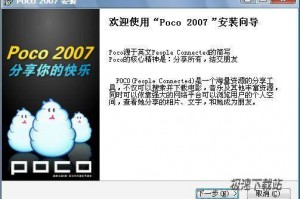 poco下载，poco下载软件