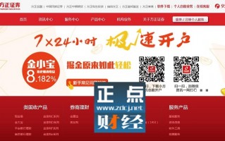 方正证券用什么交易软件下载，方正证券用什么交易软件下载好