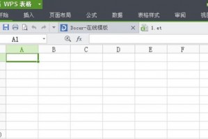 wps怎样制表格软件下载，wps怎样制表格软件下载到桌面