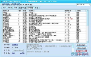 qq群管机器人软件下载，qq群管机器人软件下载官网
