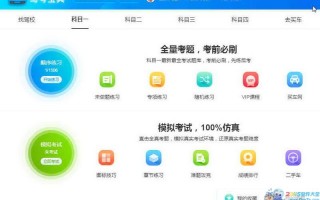 教练点评软件下载，教练点评软件下载安装