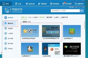 腾讯2010qq下载，腾讯2020qq下载