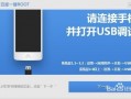 华为root怎么删除软件下载，华为root权限在哪里打开