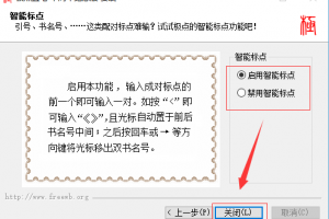 极点五笔输入法官方下载，极点五笔输入法官方下载电脑版