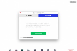 下载腾讯会议，下载腾讯会议app并安装