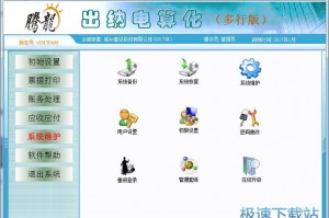 电算化用什么软件下载，电算化软件叫什么