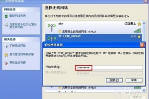 看无线网密码的软件下载，看无线网密码