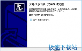 收听本地电台软件下载，收听本地电台软件下载安装