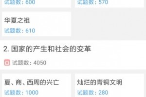 初中历史背诵软件下载，初中历史背诵的方法和技巧