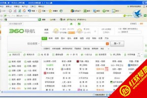 360浏览器3.8正式版，360浏览器8.0正式版