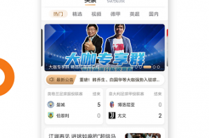 我要下载球球直播软件下载，我要下载球球直播软件下载不了