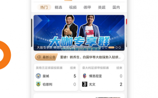我要下载球球直播软件下载，我要下载球球直播软件下载不了