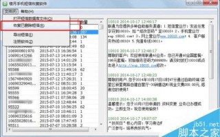 华为同步短信恢复软件下载，华为同步记录里面删除的照片能恢复吗