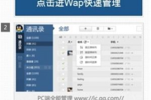 qq同步助手，qq同步助手下载