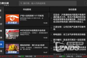 东方电影软件下载，东方电影软件下载安装