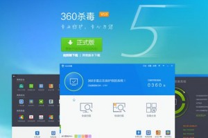 360杀毒软件下载2013官方下载，360杀毒软件官方版免费下载安装