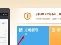 红米把软件下载到sd卡上，红米把软件下载到sd卡上怎么弄