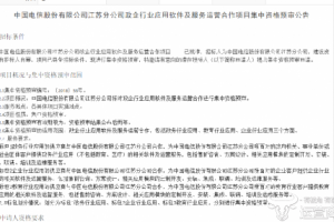 江苏招投标软件下载，江苏招投标软件下载官网
