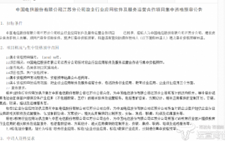 江苏招投标软件下载，江苏招投标软件下载官网