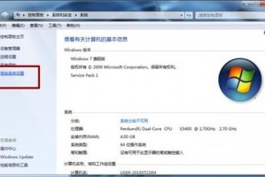 win7阻止关机软件下载，win7程序阻止关机