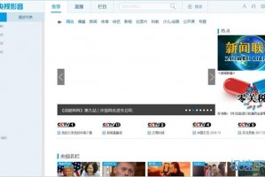 📱中央台官方软件全攻略：下载指南，功能对比与使用技巧