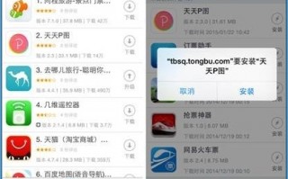 天天p图软件下载，天天p图软件下载安装