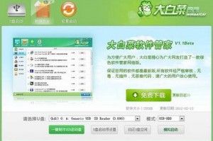 白菜软件下载，白菜软件手机版