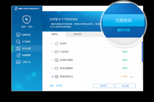 360安全卫士7.5下载，360安全卫士7.7版本下载