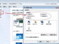 win7电脑图标怎么隐藏软件下载，win7电脑图标怎么隐藏软件下载不了