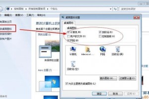 win7电脑图标怎么隐藏软件下载，win7电脑图标怎么隐藏软件下载不了
