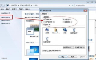 win7电脑图标怎么隐藏软件下载，win7电脑图标怎么隐藏软件下载不了