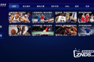 央视腾讯体育直播nba直播软件下载，央视腾讯体育直播nba直播软件下载安装