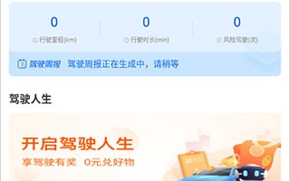 九新练车软件下载，九新练车软件下载安装