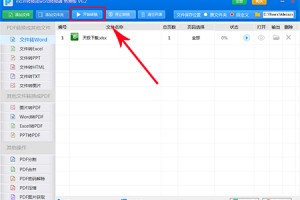 电脑表格软件wps软件下载，电脑表格软件wps软件下载安装