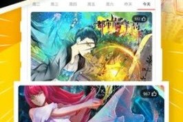 盗版漫画软件下载，盗版漫画软件下载安装