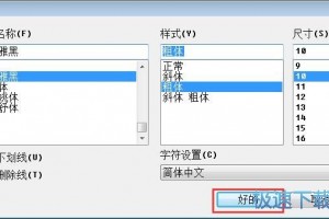 修改字体软件下载，修改字体软件下载免费