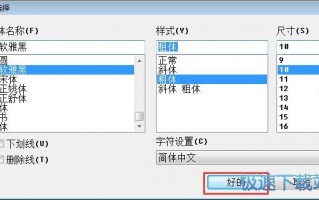 修改字体软件下载，修改字体软件下载免费