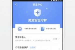 滴滴快车用的哪个软件下载，滴滴快车用的哪个软件下载安装