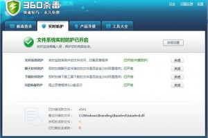 360杀毒 下载，360杀毒下载安装