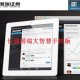 手机大智慧软件官方下载，手机大智慧软件下载大全