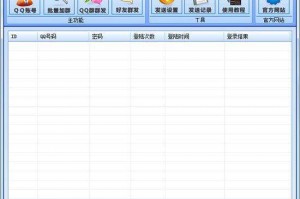 qq群发无广告软件下载，qq群发无广告软件下载安装