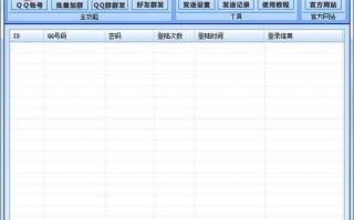 qq群发无广告软件下载，qq群发无广告软件下载安装